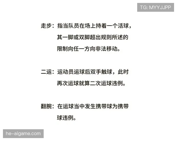 全面解析篮球规则中发球五秒违例如何判定及执行标准详解