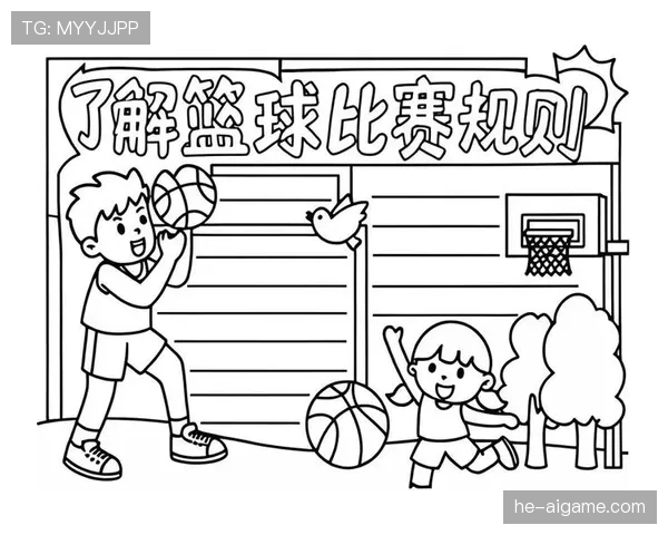 解析篮球规则：什么是阻挡犯规及其判定标准