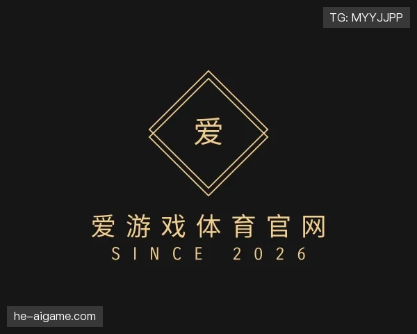 认识爱游戏体育